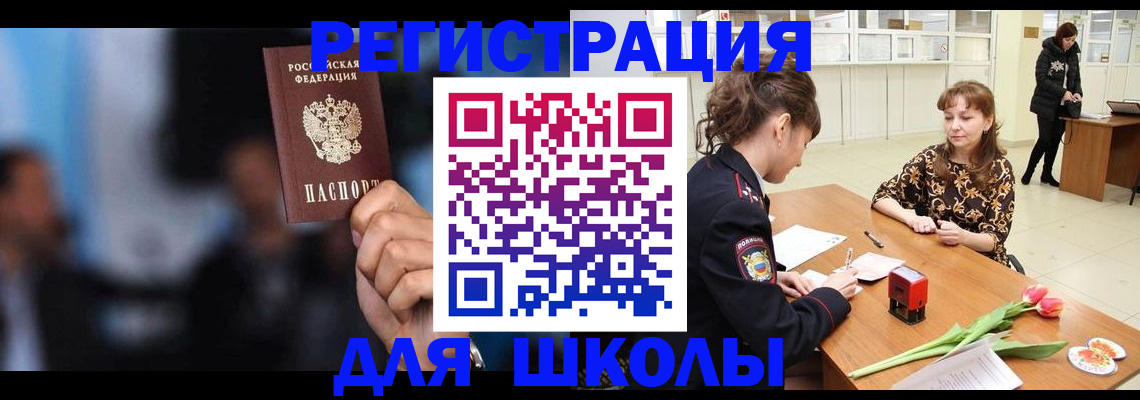 временная регистрация для всех в Кукморе