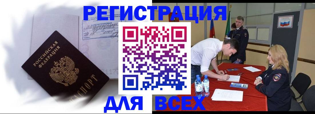 временная регистрация надежно в Кукморе