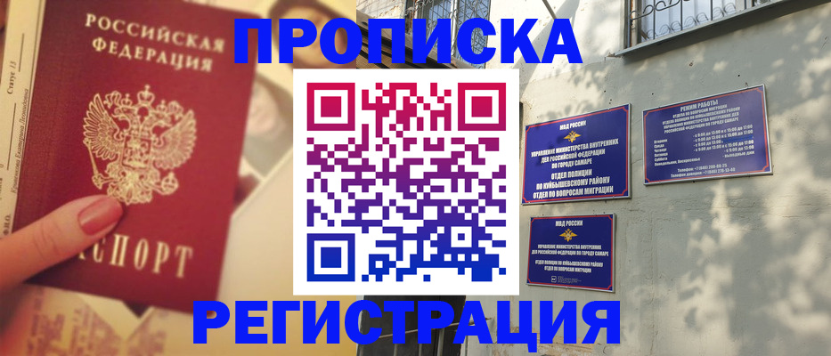 прописка штамп в Кукморе