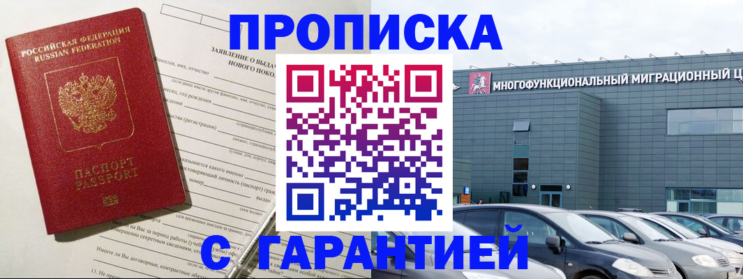 прописка поиск в Кукморе