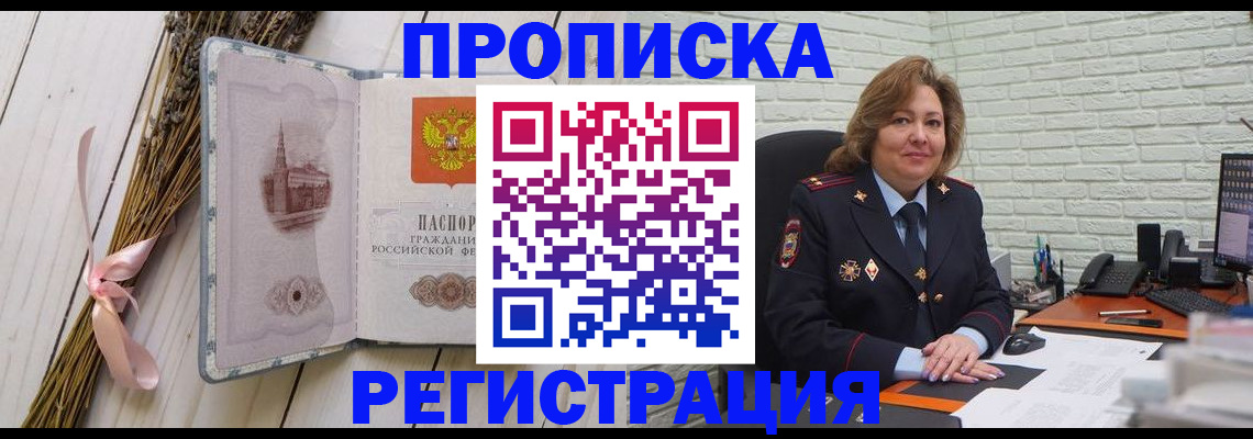 прописка гарантия в Кукморе